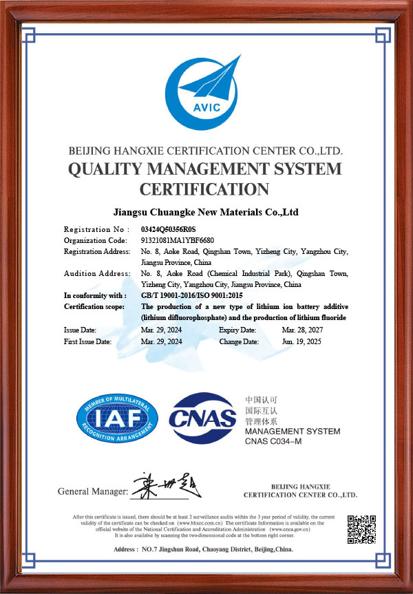 质量管理体系认证证书英文