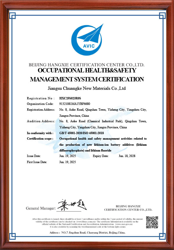 职业健康安全体系证书英文