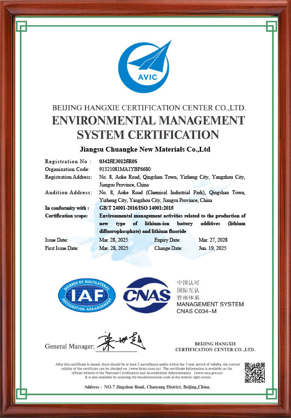 环境管理体系证书英文