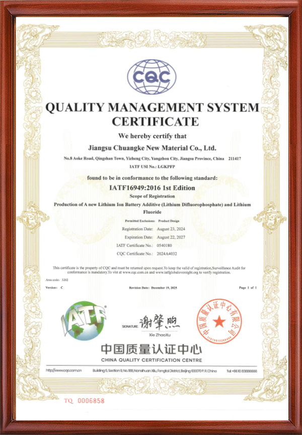 江苏创科IATF16949体系证书英文